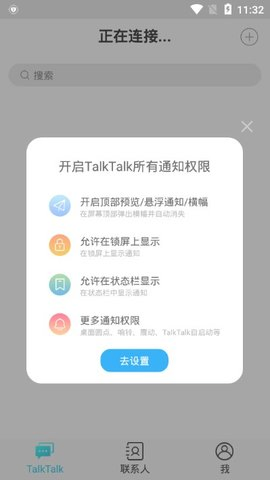 TalkTalk软件下载-TalkTalk安卓版下载 Hero图
